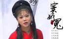 庐剧《窦娥冤·斩娥》选段下载，经典戏曲名段，高清资源一键获取