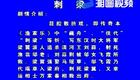 衡阳湘剧《渔家乐-刺梁》昆腔经典片段，东汉权臣覆灭与渔女侠义救赎剧情在线看