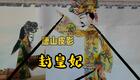 唐山皮影戏《封皇妃》下载｜国家级非遗经典，传统戏曲艺术精品在线获取