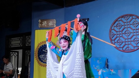 传统川剧《送京娘》秋菊赵敏主演，胡琴选段，传