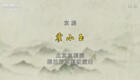 京剧《霍小玉》全剧下载 - 高清正版京剧资源在线观看