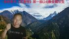 琴书《月唐传》廿四集资源下载，经典传统戏曲在线畅听