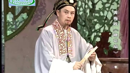 黄梅戏《桃花扇》全剧下载，侯长荣主演，高清完整资源在线观看