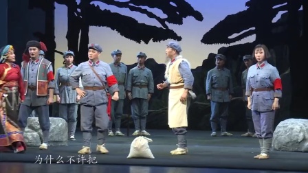 评剧《金沙江畔》全剧下载经典长征题材，三代