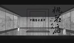 青春版昆曲《桃花扇》全集下载,高清正版资源一键获取 青春版昆曲《桃花扇》全集下载,高清正版资源一键获取