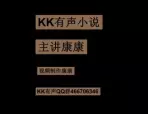 有声小说《爱情故事》在线收听林政宇唐悄悄温情恋爱全本畅享 有声小说《爱情故事》在线收听林政宇唐悄悄温情恋爱全本畅享