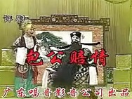 评剧《包公赔情》全剧音配像资源下载，魏荣元喜彩莲经典演绎下载