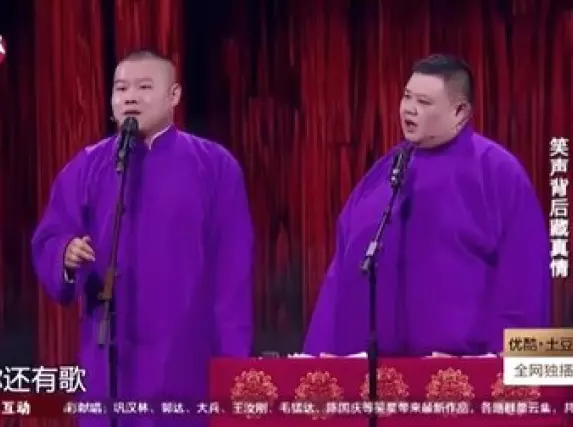 欢乐喜剧人2