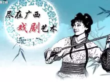 桂林彩调剧《美丑鸳鸯》全集高清下载，广西经典戏曲资源，杨桂景等主演演绎，不容错过！