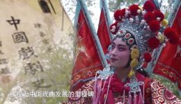 探秘非物质文化遗产湖口青阳腔成果片,领略传统戏曲独特魅力 探秘非物质文化遗产湖口青阳腔成果片,领略传统戏曲独特魅力