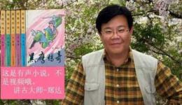 免费在线收听！黑鹰传奇18粤语讲古，郑达精彩播讲，江湖冒险有声小说