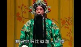 北路梆子经典剧目《交印》在线观看下载，郝建东精彩演绎，感受传统戏曲魅力