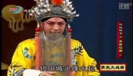 河北梆子《秦英征西》邱瑞德主演标清资源下载 - 精彩戏曲不容错过下载