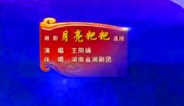 月亮粑粑