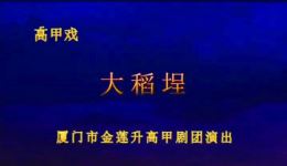 大稻埕