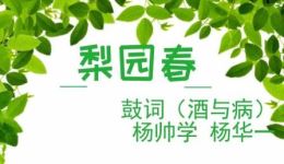 酒与病