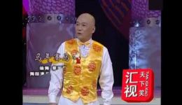 侯耀文石富宽等群星齐聚《马年赛马》相声，马年主题经典之作在线畅享下载