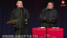 岳云鹏高清相声《大话孙宅》在线观看，爆笑演绎趣味孙宅故事下载