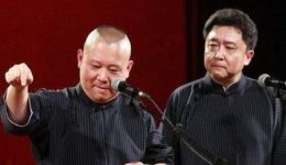 于谦在家造航空母舰相声下载-郭德纲于谦德云社2017专场超清MP4/MP3资源下载