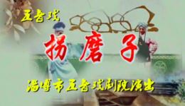 拐磨子
