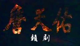詹天佑