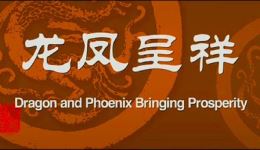 京剧电影《龙凤呈祥》全剧下载 - 李维康冯志孝耿其昌主演经典京剧资源