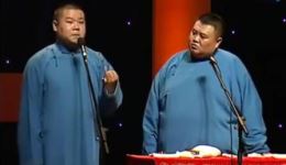 岳云鹏孙越相声《做个有钱人》全场爆笑,经典演绎不容错过 岳云鹏孙越相声《做个有钱人》全场爆笑,经典演绎不容错过