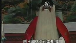 包公辞朝