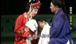孟姜女