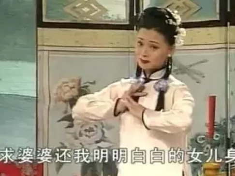 桂林彩调剧《骚公爹扒灰》全剧下载，广西传统戏曲资源在线观看