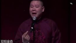 岳云鹏相声《闹洞房》高清视频mp4下载，德云社经典爆笑相声资源下载