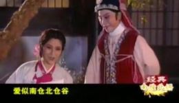 越剧经典唱段100首