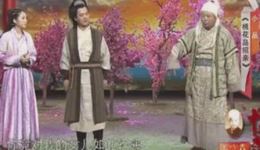 徐洪凯陈鹏小品《桃花岛招亲》全集下载 - 岛上招亲笑料不断