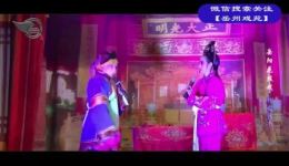 岳阳花鼓戏《修书下海》上集资源下载 - 经典传统戏曲在线获取