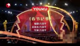 方清平单口相声《春节记事》全场下载，精彩演绎春节趣事爆笑不断下载