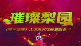 上海京剧院专场完整版下载,沉浸式领略京剧艺术魅力 上海京剧院专场完整版下载,沉浸式领略京剧艺术魅力