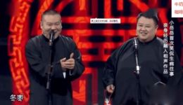 岳云鹏孙越李晨相声《看我72变》全场爆笑，包袱不断，精彩不容错过下载