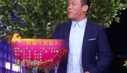 2026春晚小品《惊喜年夜饭》在线观看宋小宝、王汝刚、张凯丽爆笑演绎团圆故事下载