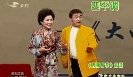 西厢听琴.罗成算卦