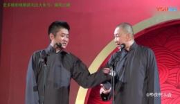 苗阜王声经典相声《斗法》专场在线观看，青曲社爆笑相声资源下载下载