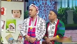 程野张小伟张小飞《超级奶妈》小品高清下载，爆笑喜剧资源下载