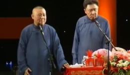 郭德纲于谦2016最新相声《我们有底线》高清版下载 - 德云社经典对口相声资源下载