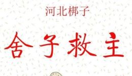 嘉靖宫变