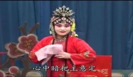 河北梆子经典《王宝钏》在线观看下载，代谦谦杨秀琴主演，忠贞爱情戏曲名段