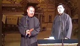 郭德纲于谦经典相声《怪治病》全场完整版在线下载，传统相声笑料十足！下载