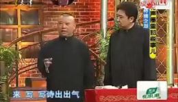 郭德纲于谦经典爆笑相声《天王庙》在线下载，传统相声精品资源下载