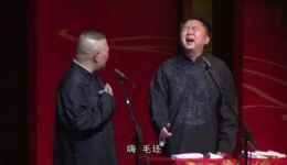 郭德纲最新相声《千二百八》在线观看下载 - 精品相声资源站下载