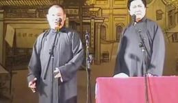 郭德纲于谦相声《今天晚上》高清下载 - 经典爆笑相声资源免费获取下载