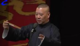 郭德纲于谦2018开箱相声《爱情档案》在线观看，德云社经典爆笑相声精选下载