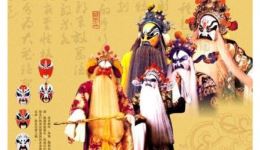 豫剧红脸王名戏精选